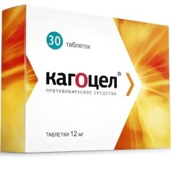 Кагоцел табл. 12 мг 30 шт.