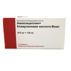 Амоксициллин+Клавулановая кислота-Виал, табл. п/о пленочной 875 мг+125 мг №14 блистеры