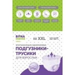 Подгузники-трусы для взрослых, Bona Mente (Бона Менте) р. XXL 12 шт