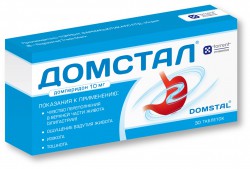 Домстал табл. 10 мг 30 шт.